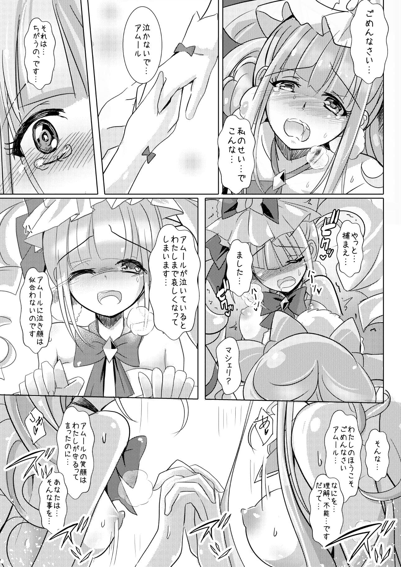 アイガ散ル サンプル 6