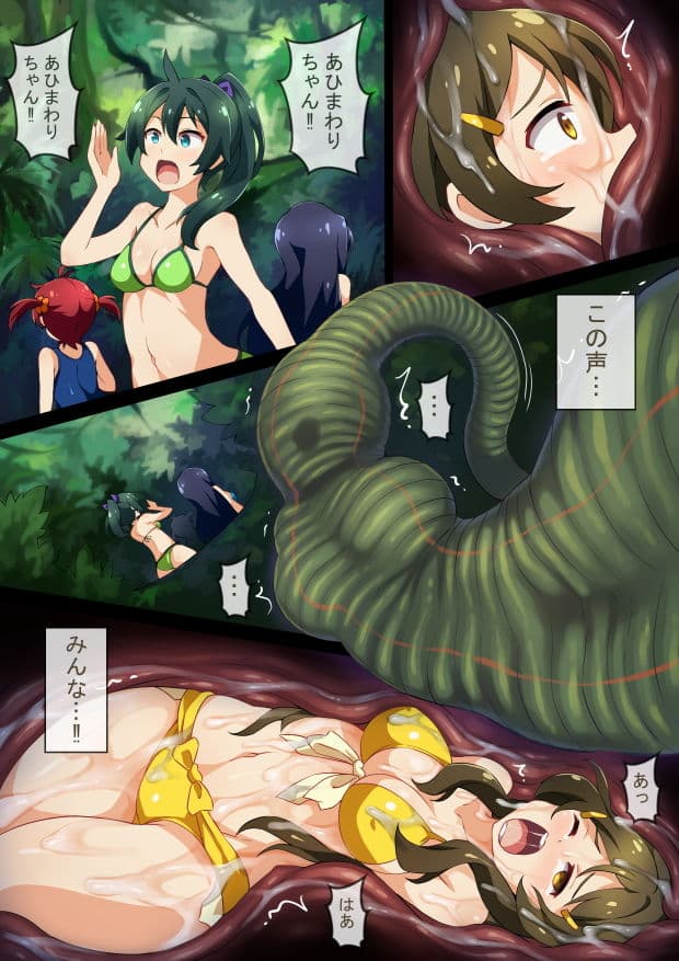 Operation vore comic （One Shot） サンプル 2