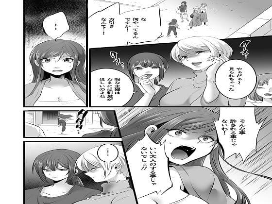 団地妻万引熟女達の羞恥地獄 サンプル 1