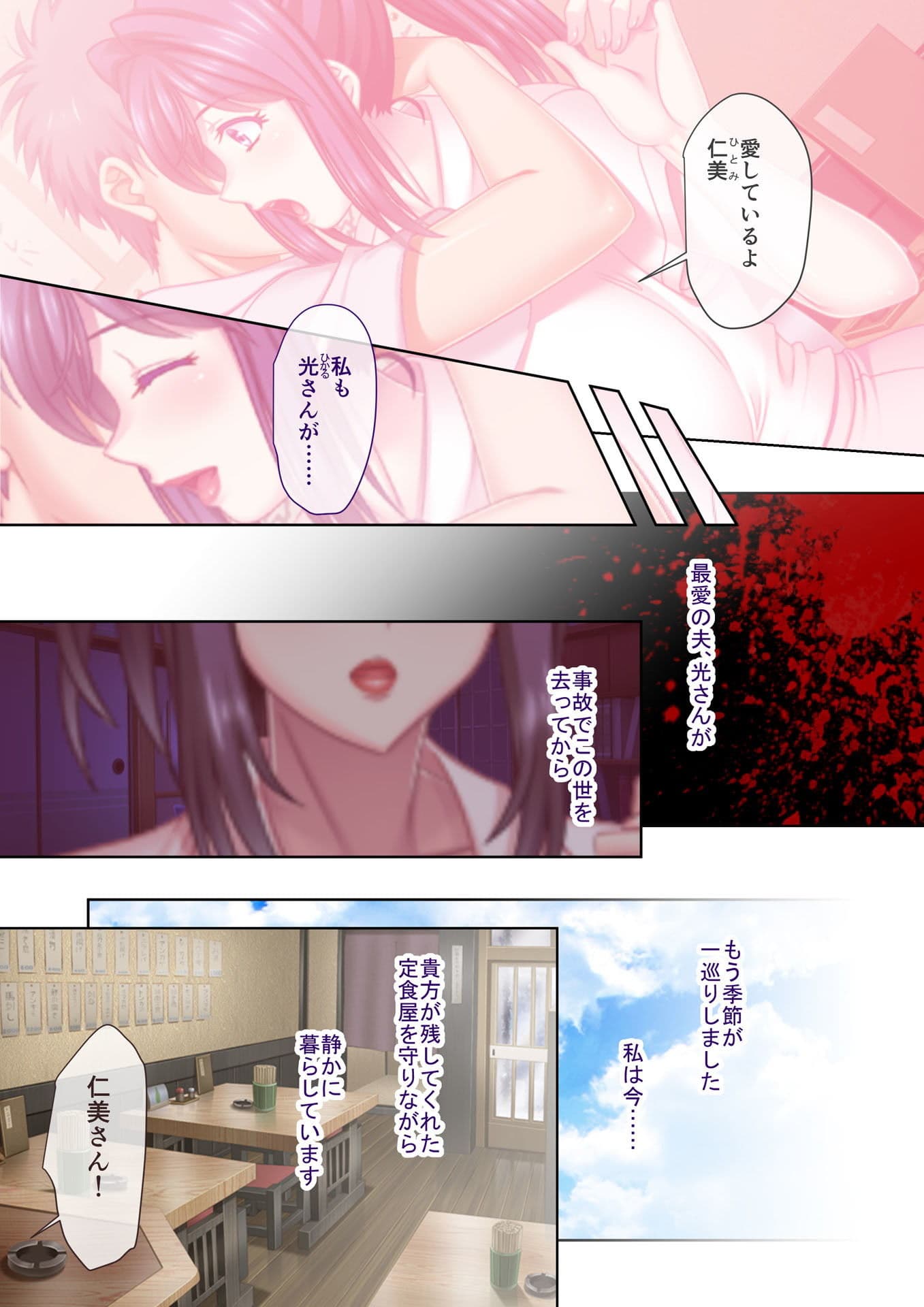 ハメられ食堂 エロマッサージで爆乳美女をヨガらせる！（1） フルカラーコミック版 サンプル 1