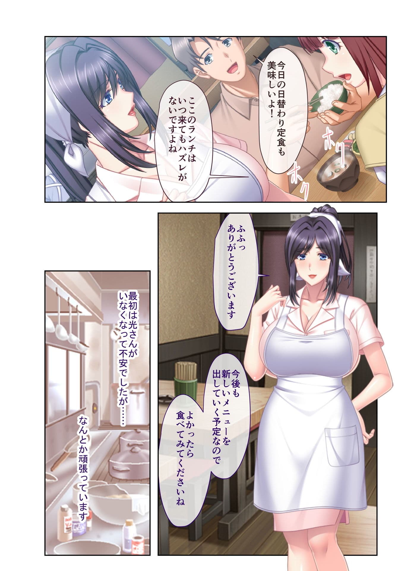 ハメられ食堂 エロマッサージで爆乳美女をヨガらせる！（1） フルカラーコミック版 サンプル 2
