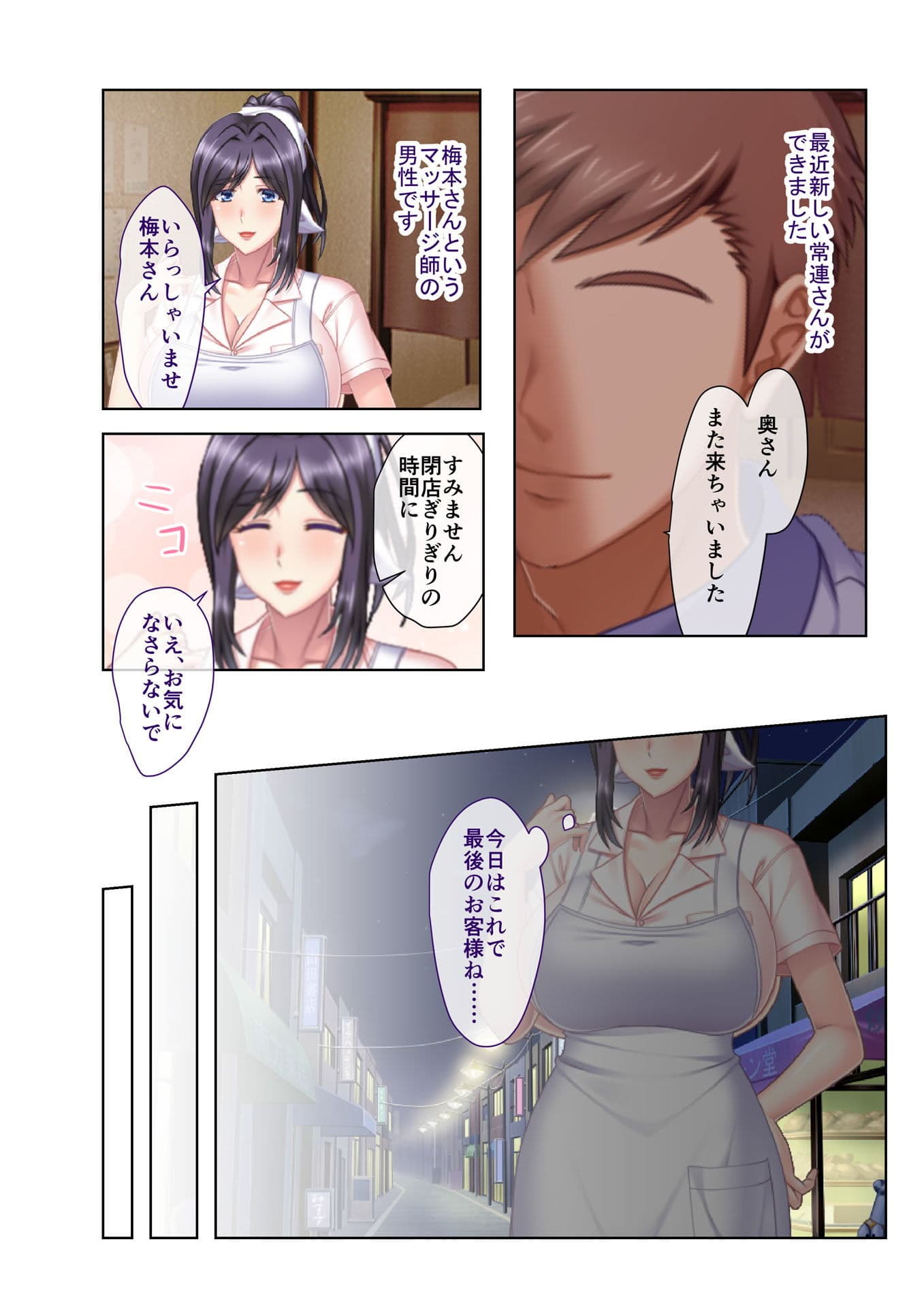 ハメられ食堂 エロマッサージで爆乳美女をヨガらせる！（1） フルカラーコミック版 サンプル 4