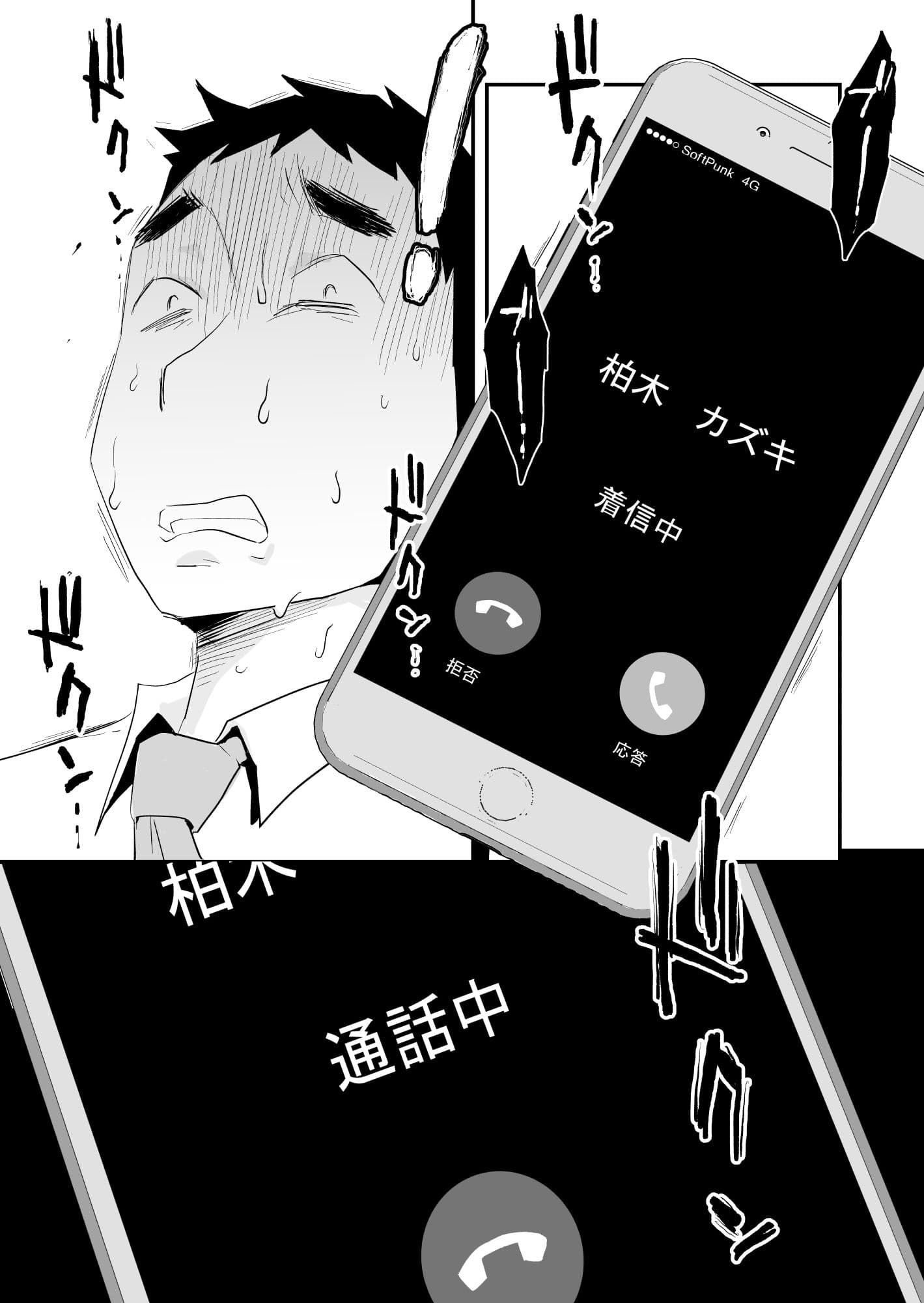あなたの望み vol.2 〜電話編〜 サンプル 1