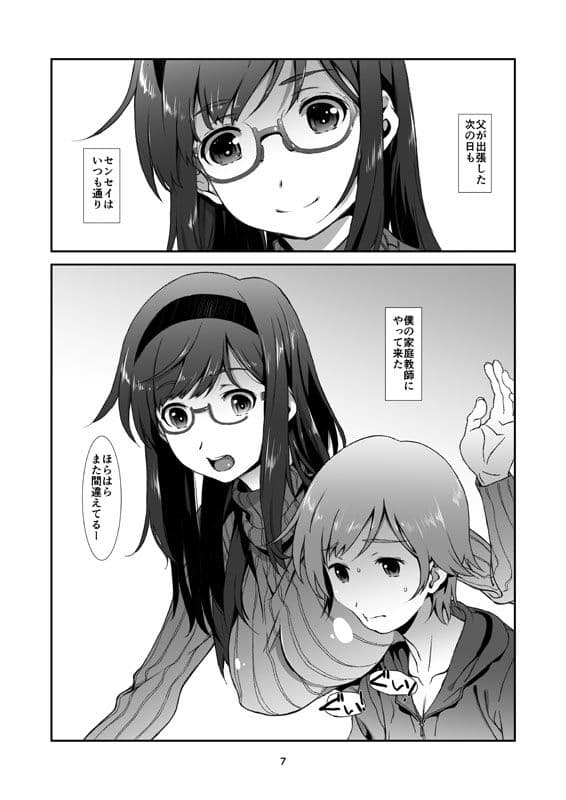 センセイが、教えてくれる。 サンプル 1