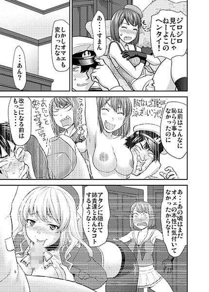 摩耶サマのスキマ サンプル 1