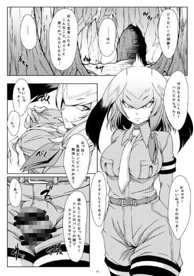 ハシビロあそび サンプル 1