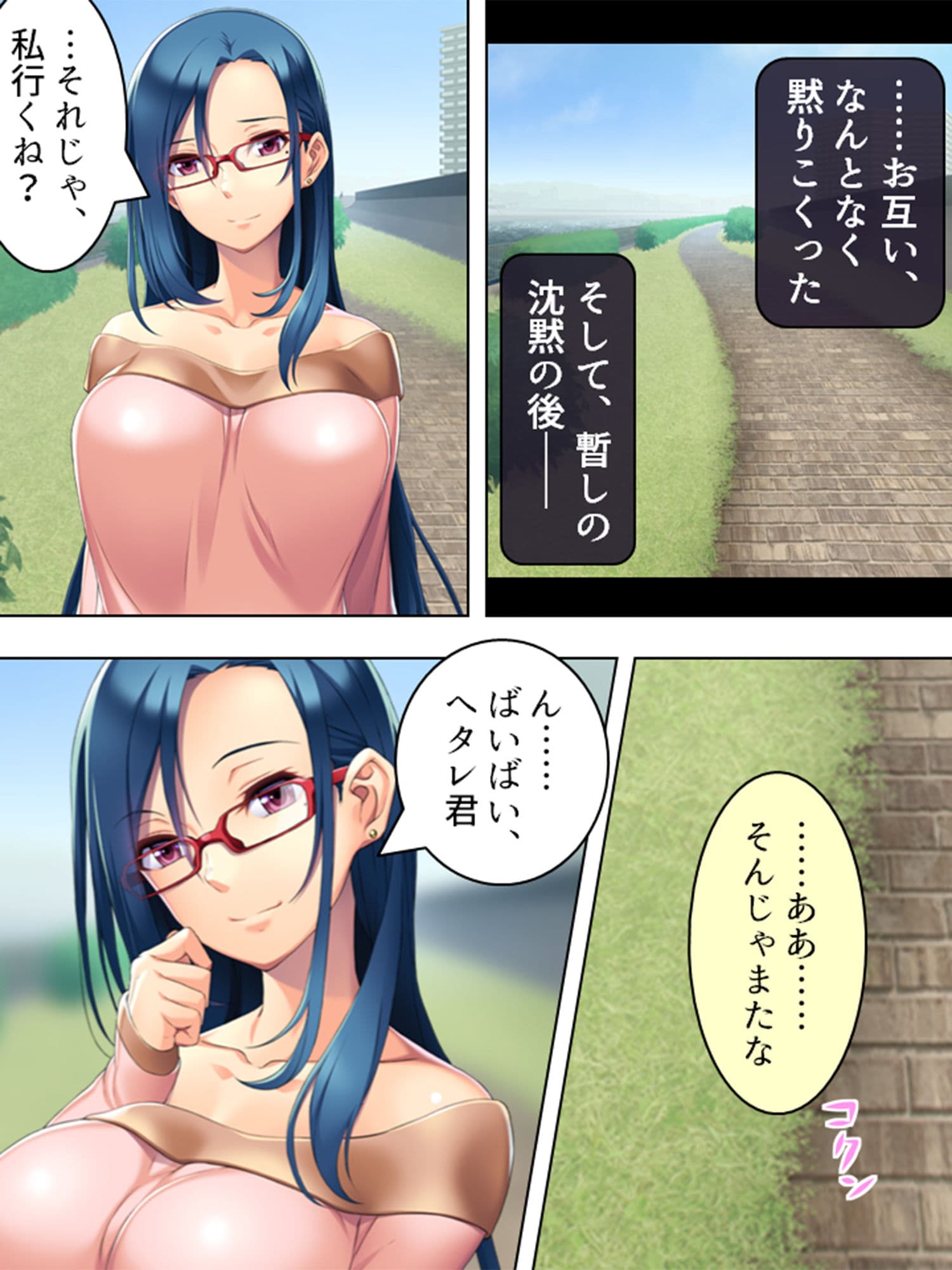 眠ってる、従姉の部屋に忍び込み。 3巻 サンプル 2