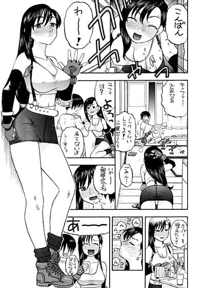 ティファユフィと四畳半 サンプル 1