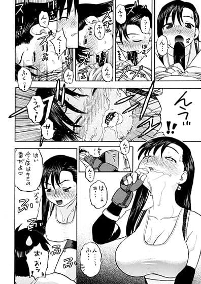 ティファユフィと四畳半 サンプル 2