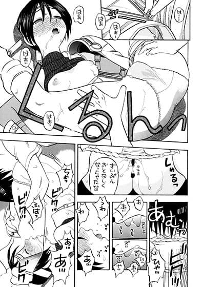 ティファユフィと四畳半 サンプル 6