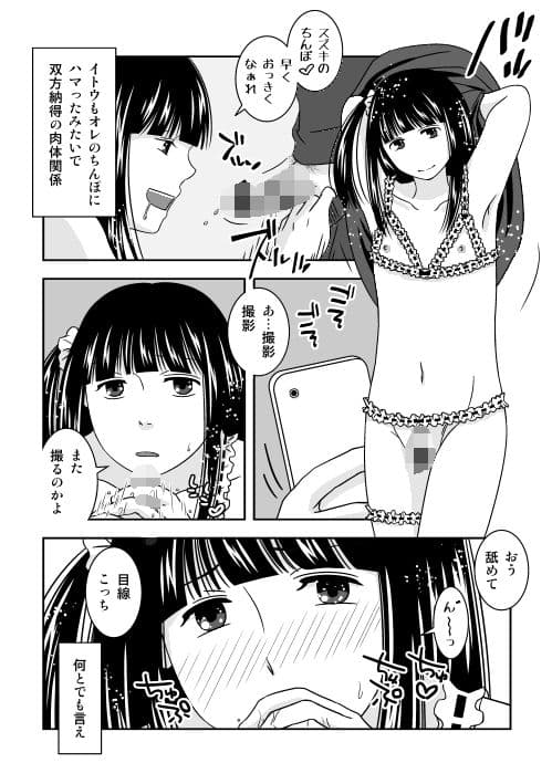 親友がズリネタに最高なので資料集めに励んでいる サンプル 1