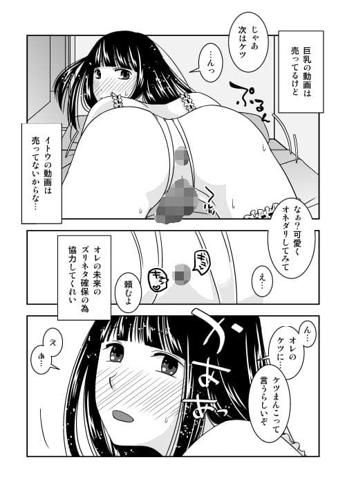 親友がズリネタに最高なので資料集めに励んでいる サンプル 2