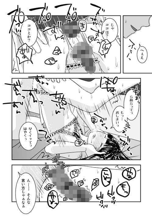 親友がズリネタに最高なので資料集めに励んでいる サンプル 3