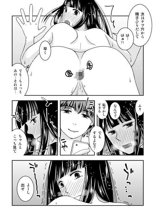 親友がズリネタに最高なので資料集めに励んでいる サンプル 4