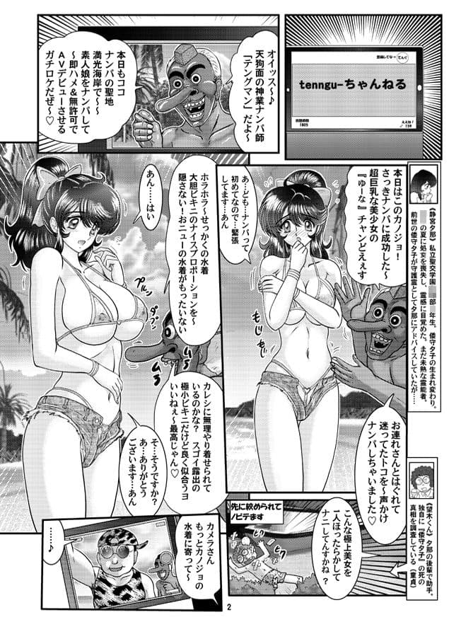 聖霊特捜8 サンプル 1