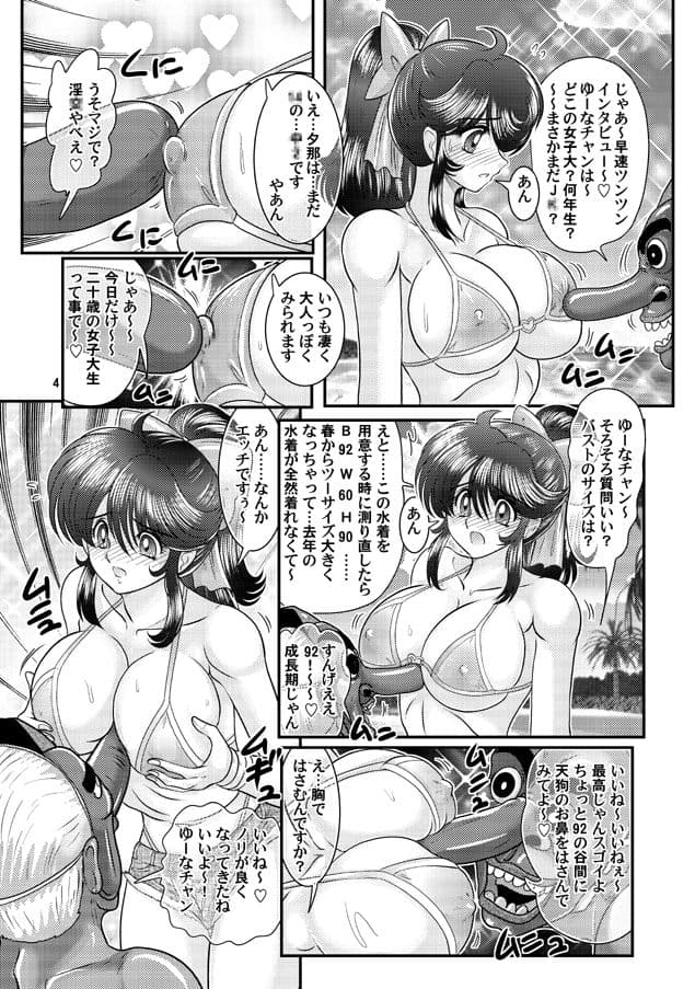 聖霊特捜8 サンプル 2