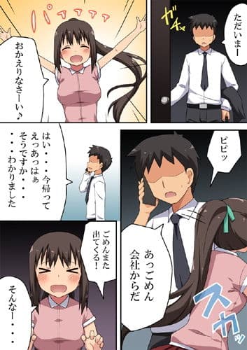新妻七歌の露出体験 サンプル 1