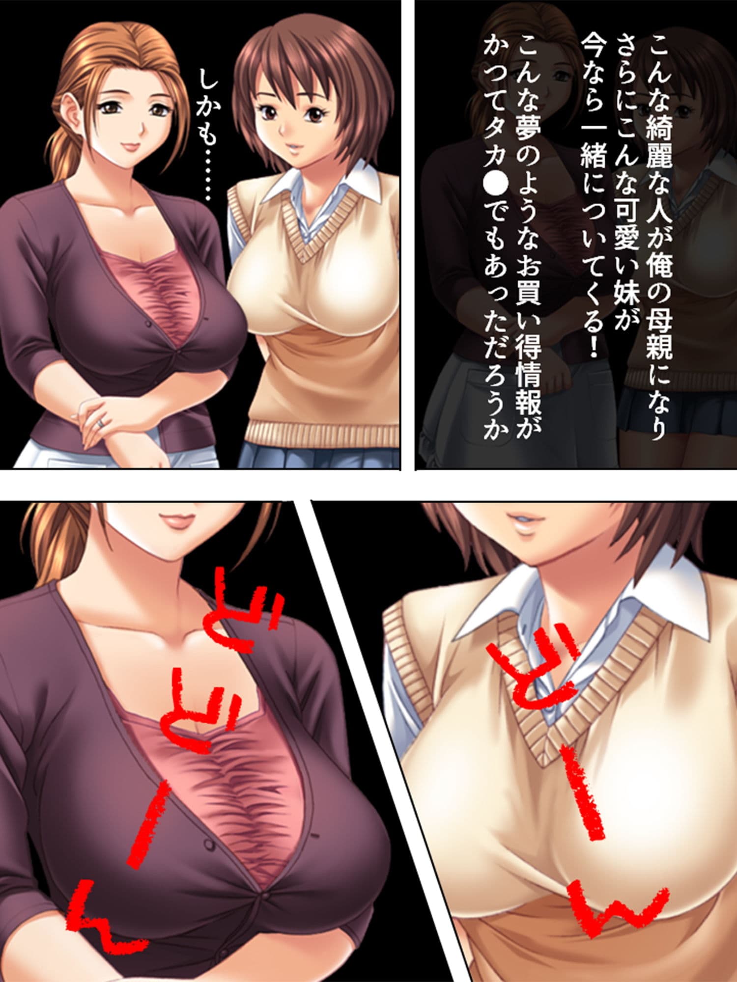 降って湧いた夢の里親生活。母妹のW巨乳に挟まれて 1巻 サンプル 1