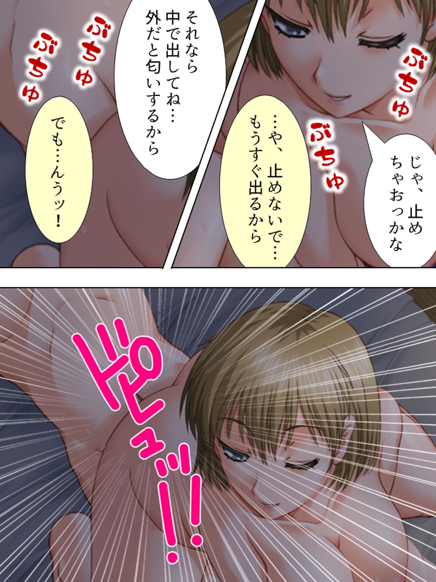 お嫁さんは隣のお姉さん。ボクすぐ出しちゃったけど… 3巻 サンプル 2