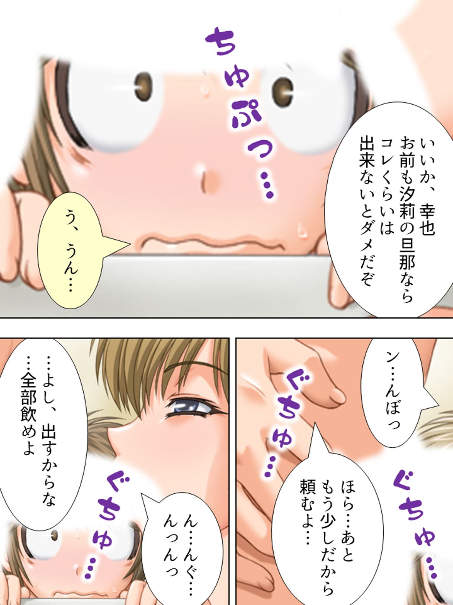 お嫁さんは隣のお姉さん。ボクすぐ出しちゃったけど… 3巻 サンプル 3