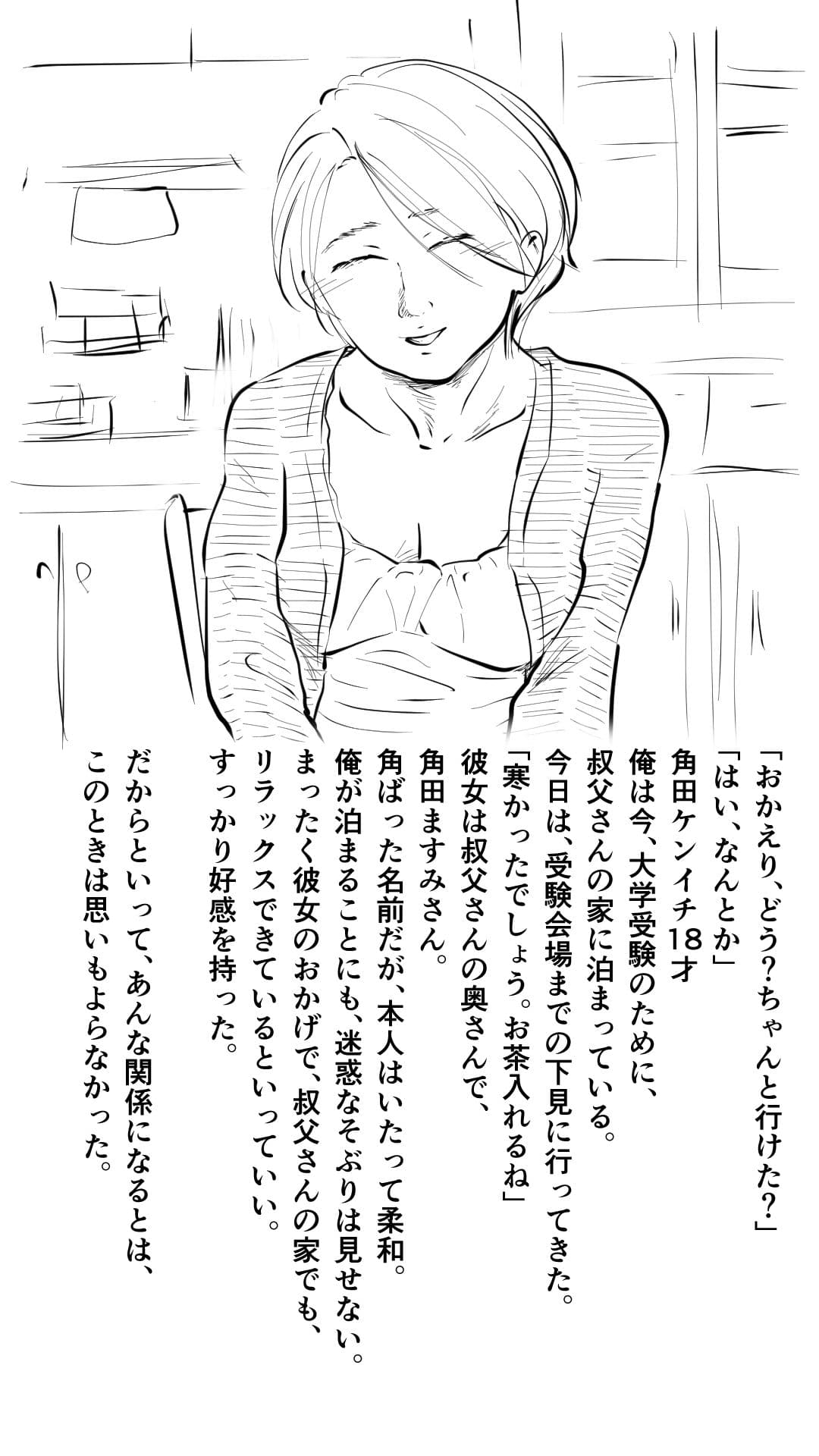 人妻コレクションvol.06角田ますみ サンプル 1