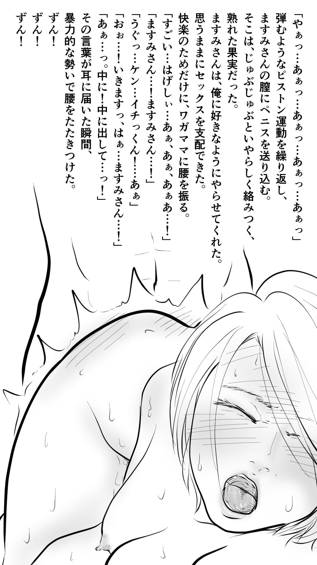 人妻コレクションvol.06角田ますみ サンプル 2