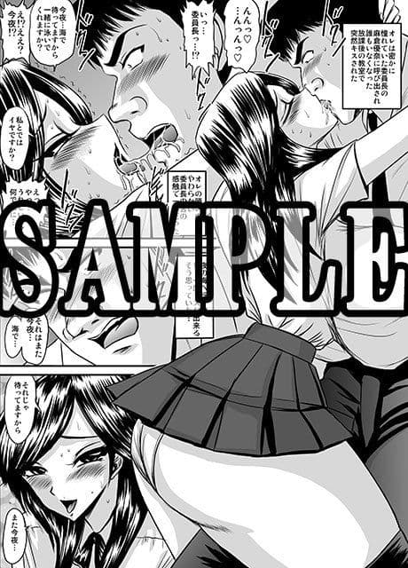 夜の委員長と彼女の穴 モノクロ版総集編 サンプル 2