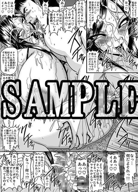 夜の委員長と彼女の穴 モノクロ版総集編 サンプル 3