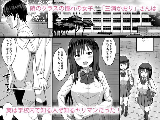 ビッチなセフレの作り方 サンプル 1