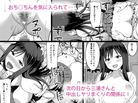 ビッチなセフレの作り方 サンプル 3