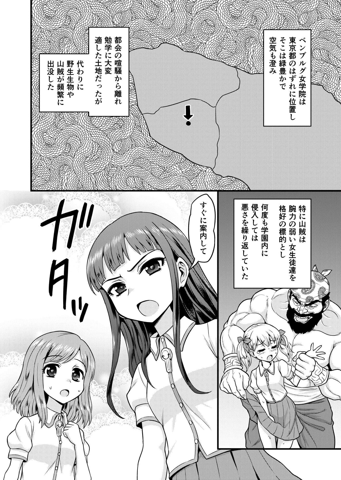 ベン女の乙女たち サンプル 6