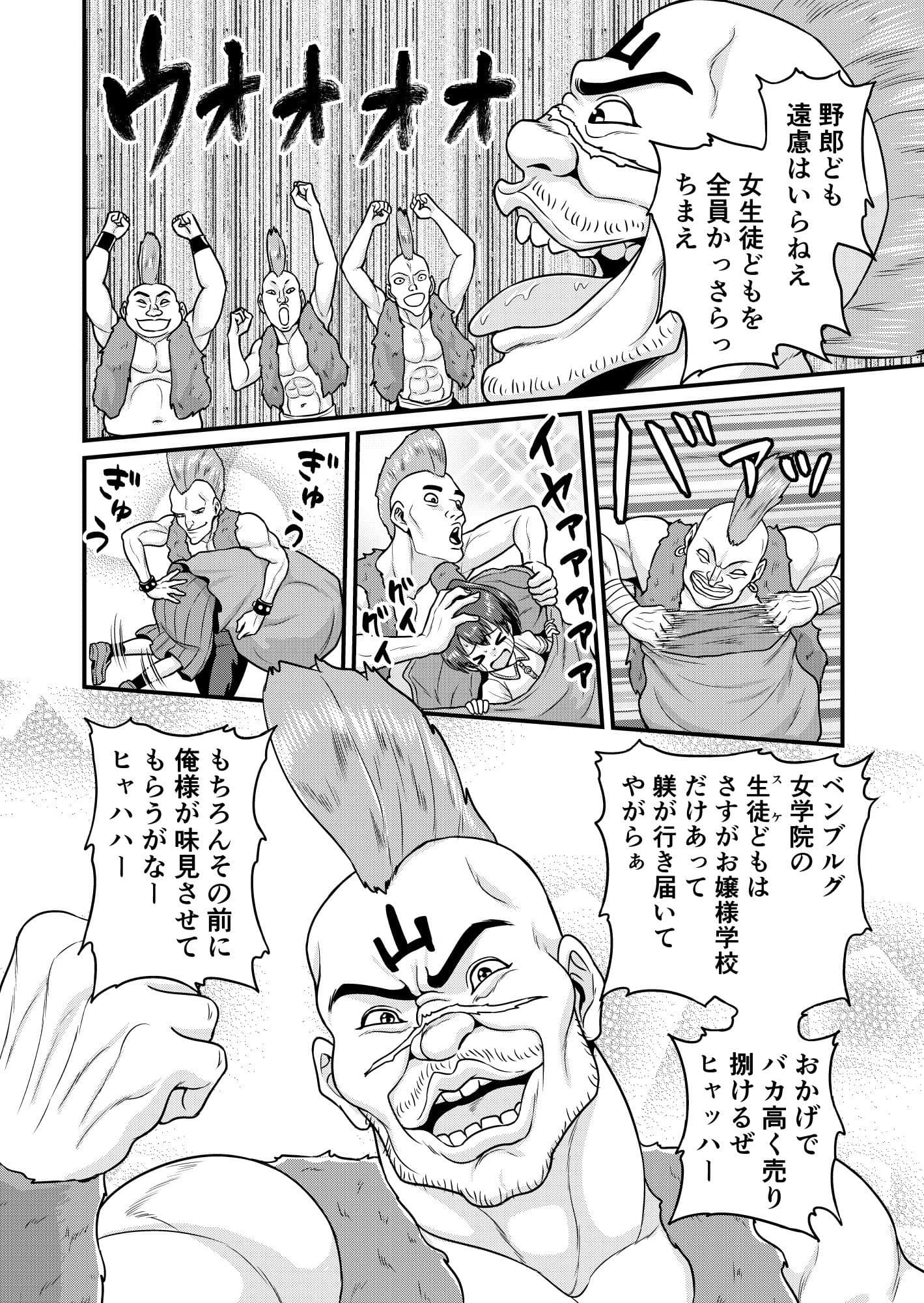 ベン女の乙女たち サンプル 10