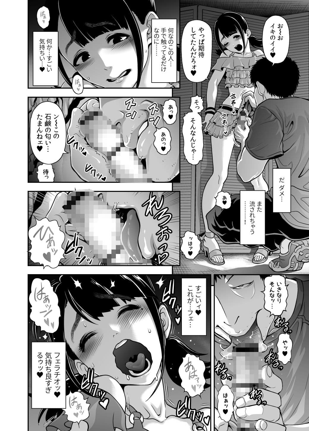肉便姫の育て方 サンプル 8
