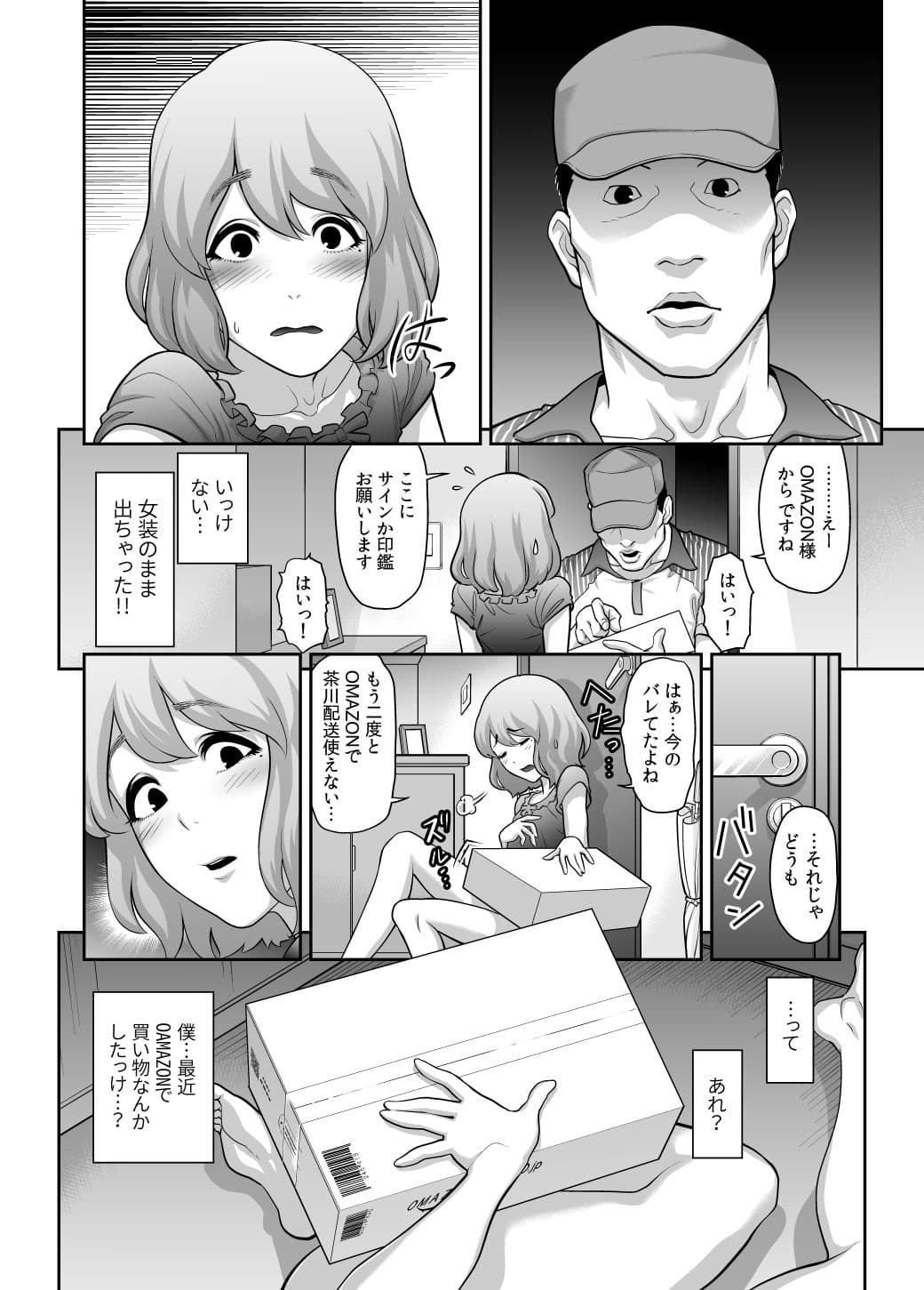 肉便姫への貢ぎ物 サンプル 2