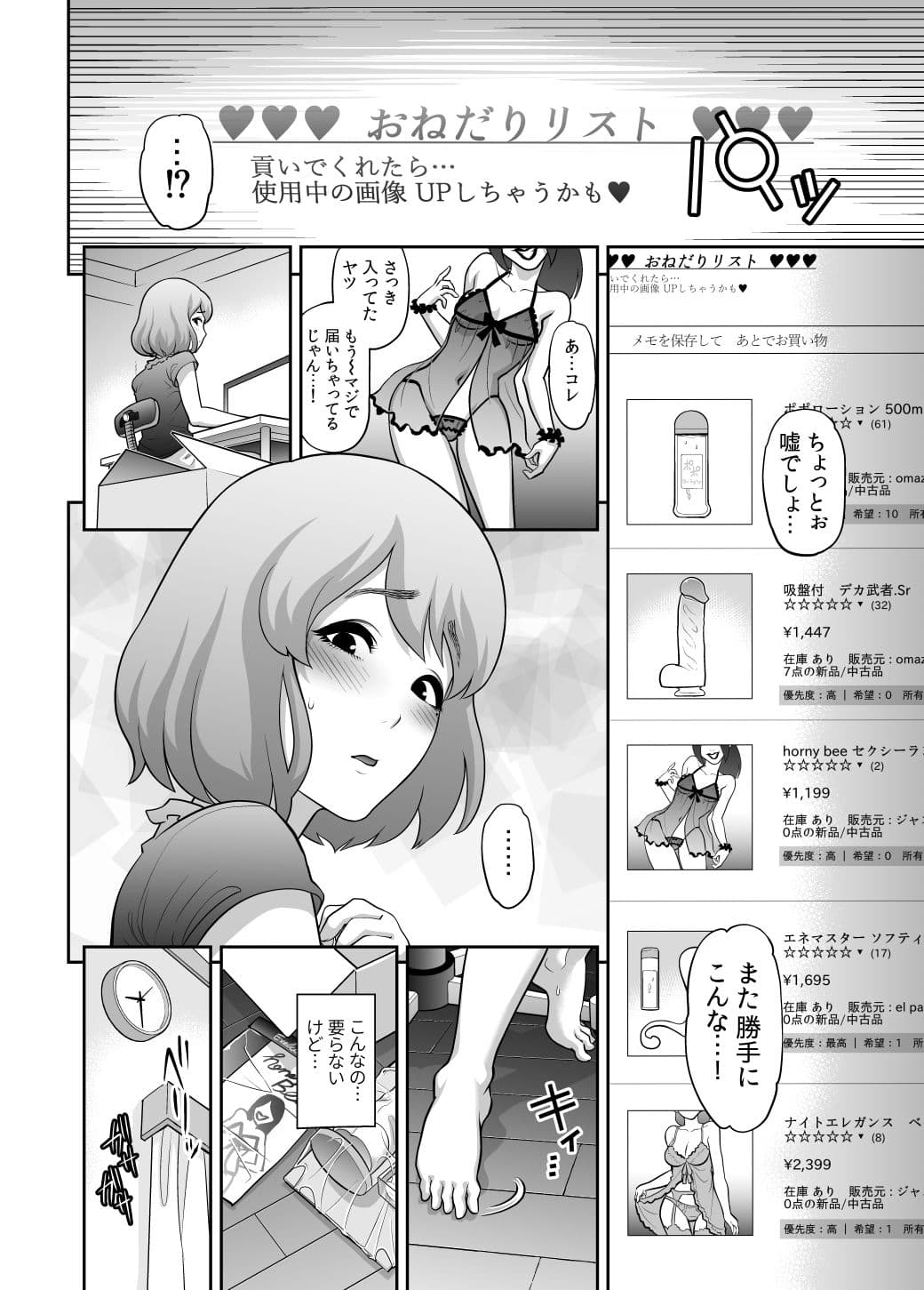 肉便姫への貢ぎ物 サンプル 4