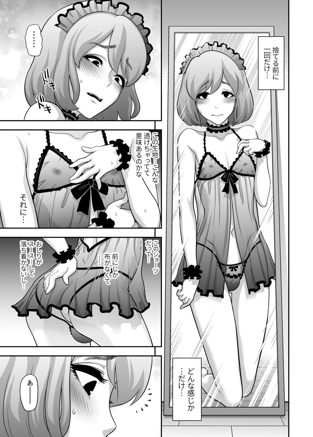 肉便姫への貢ぎ物 サンプル 5