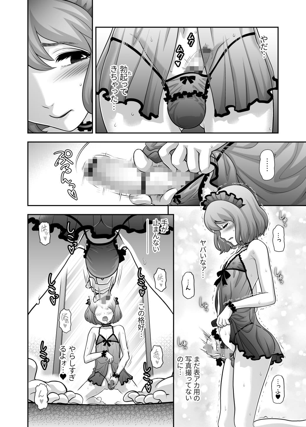 肉便姫への貢ぎ物 サンプル 6