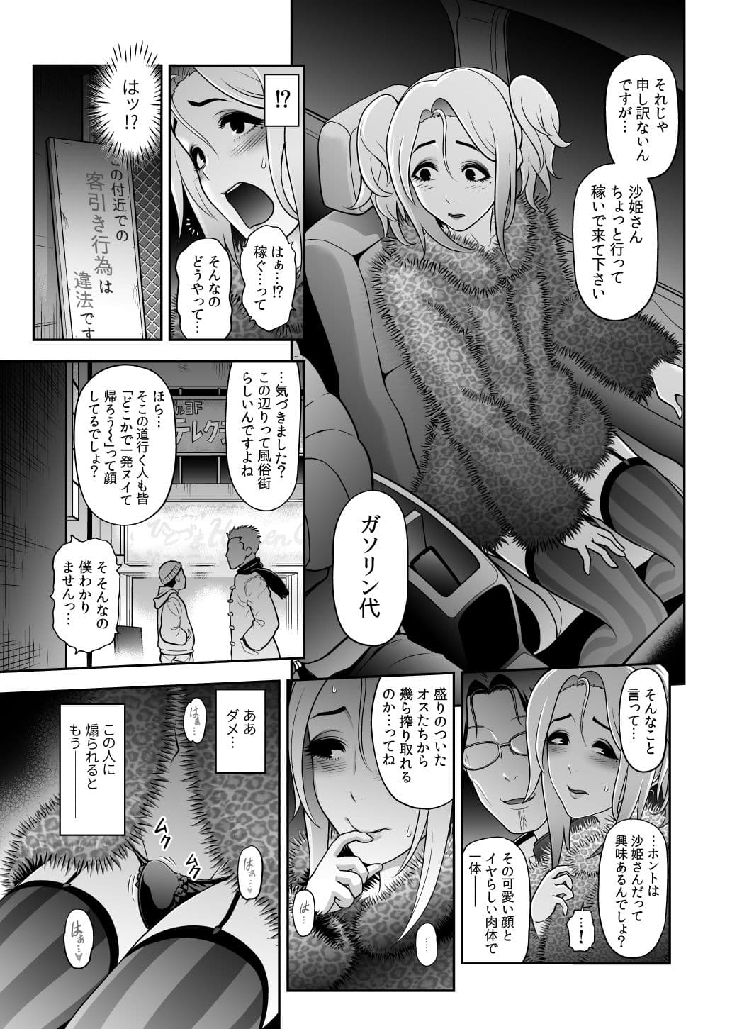 肉便姫のご遊行 サンプル 5