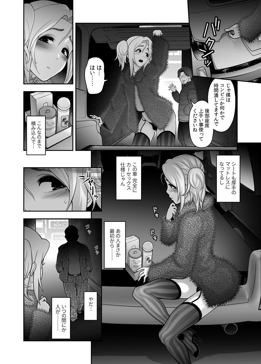 肉便姫のご遊行 サンプル 6