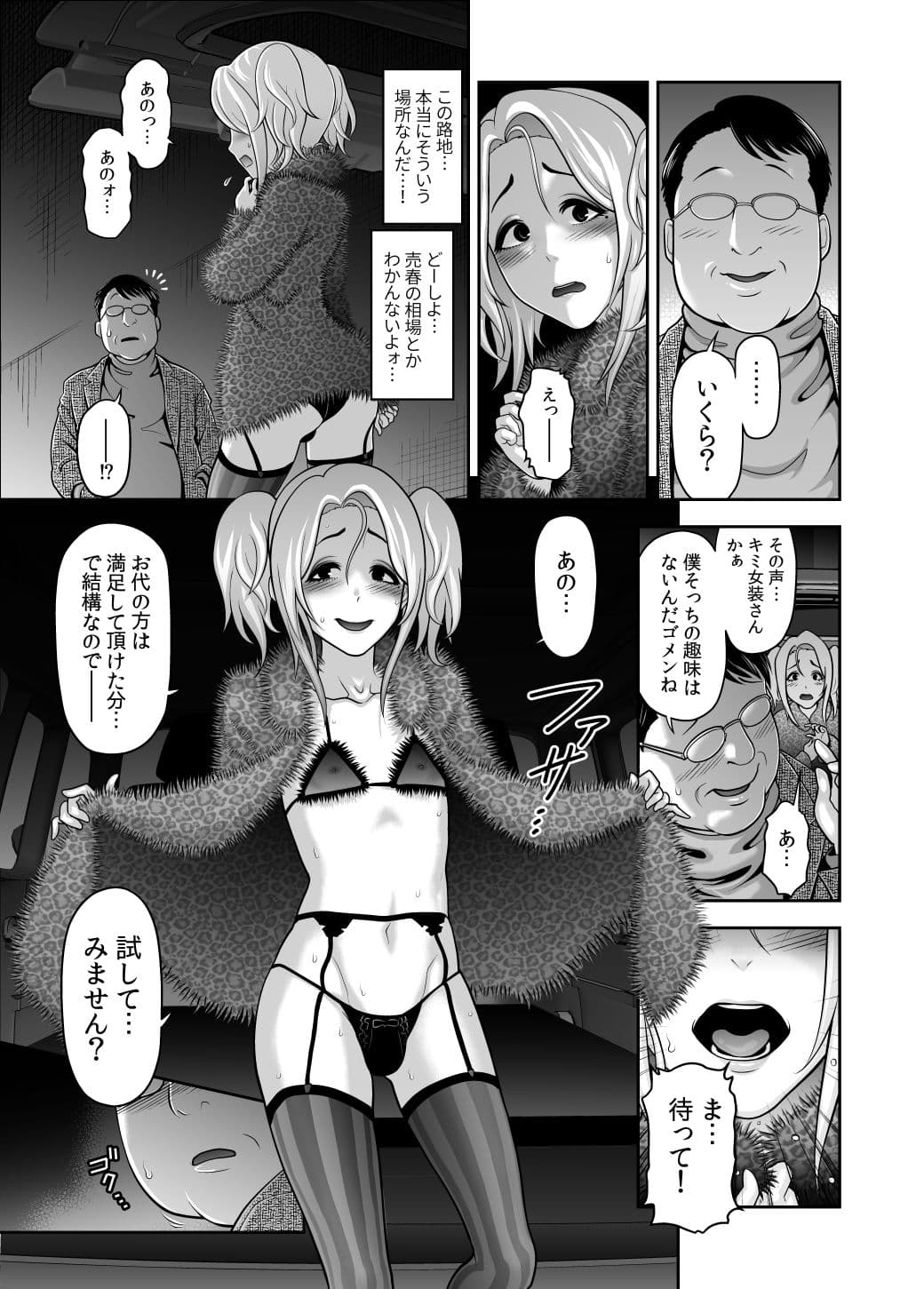 肉便姫のご遊行 サンプル 7