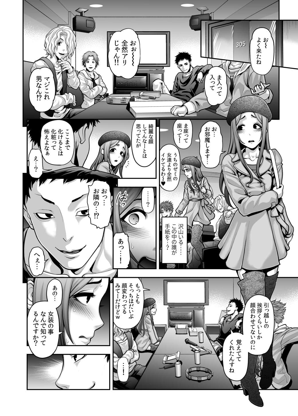 肉便姫症候群 1 サンプル 1