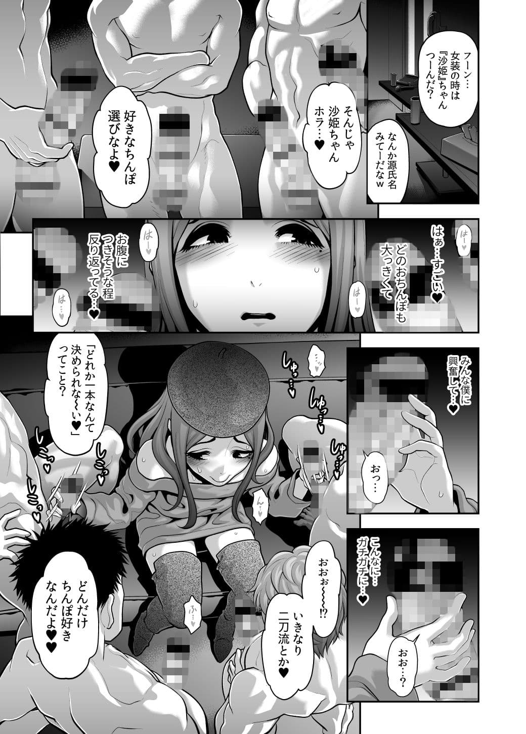 肉便姫症候群 1 サンプル 4