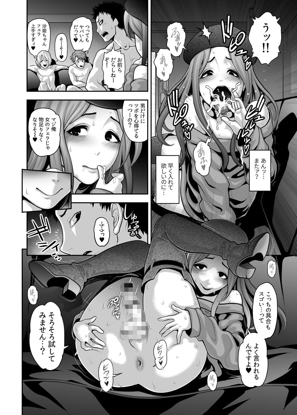 肉便姫症候群 1 サンプル 7