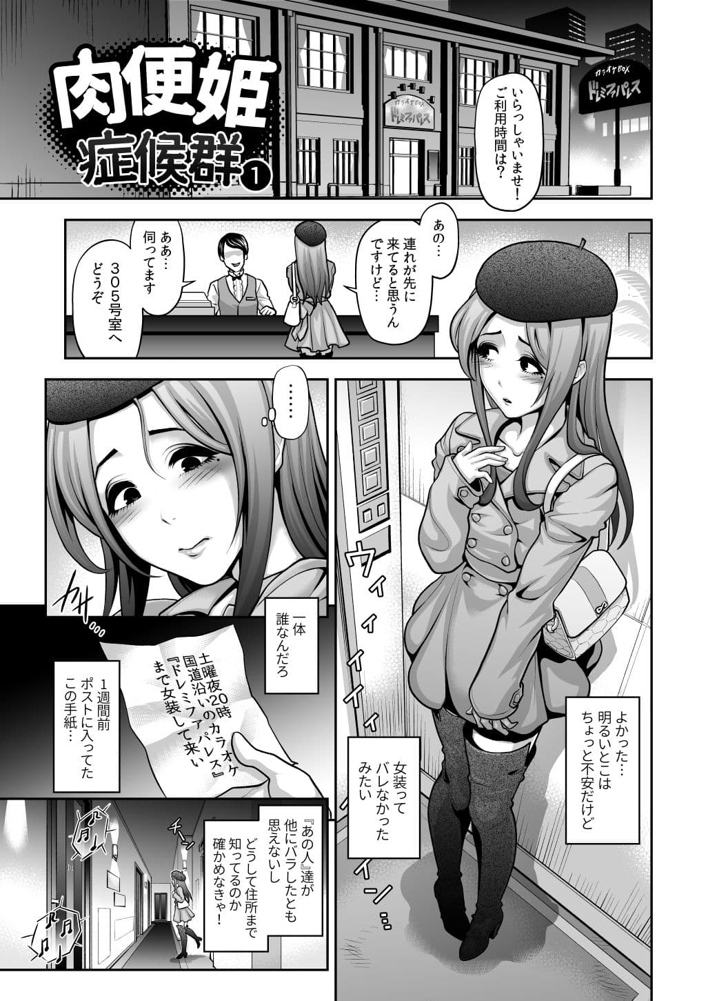 肉便姫症候群 1 サンプル 8