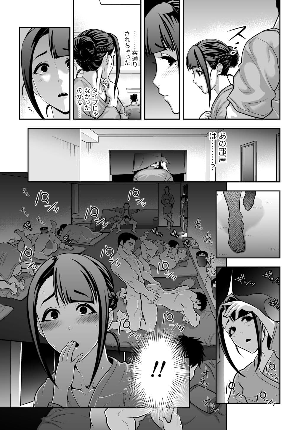 肉便姫症候群 2 サンプル 5