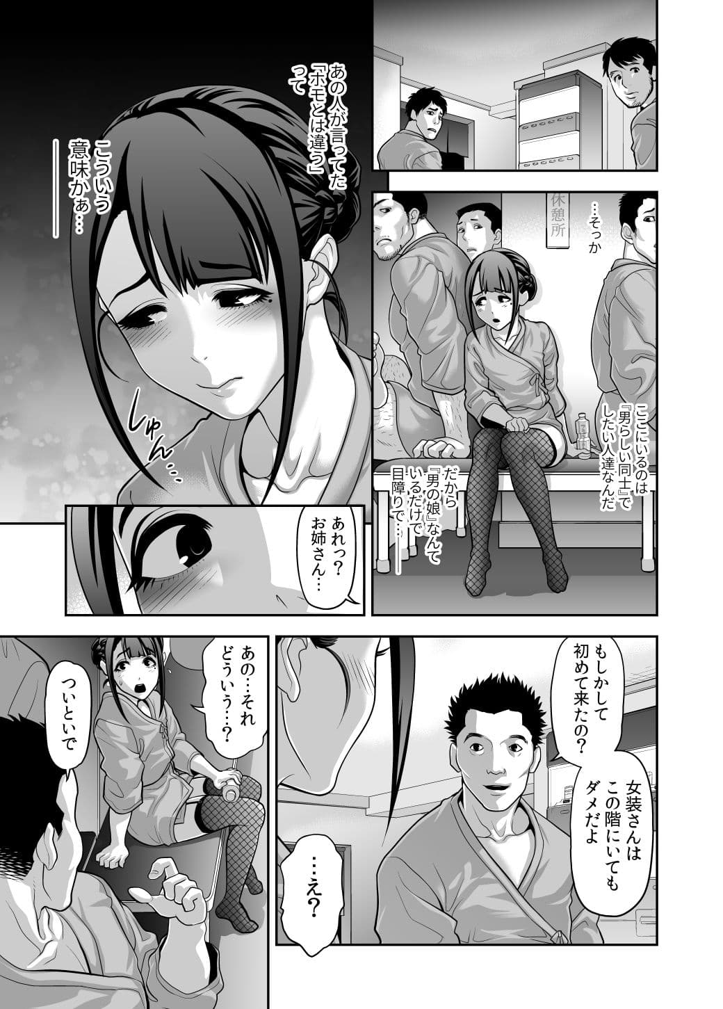 肉便姫症候群 2 サンプル 7