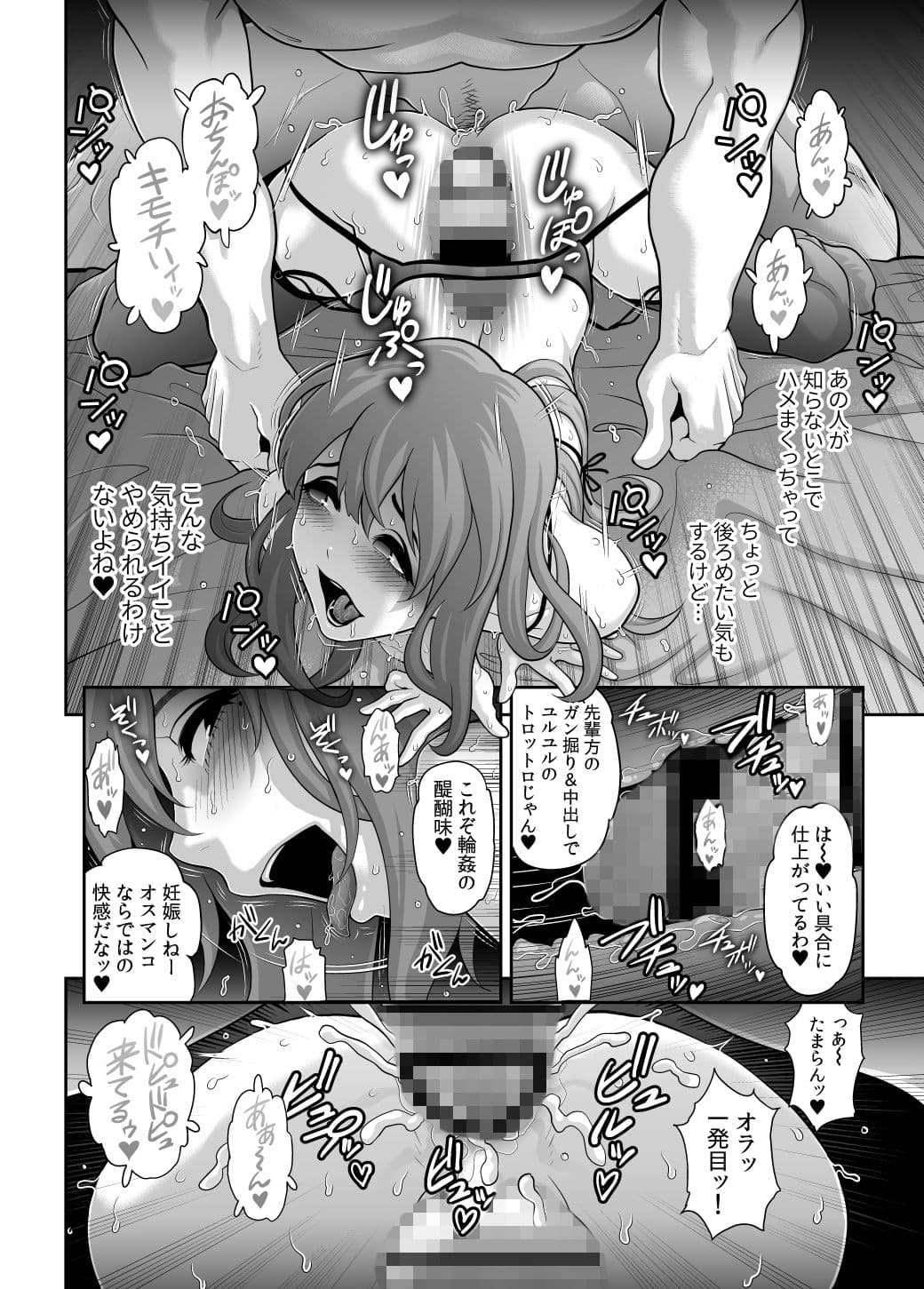 肉便姫症候群 3 サンプル 4