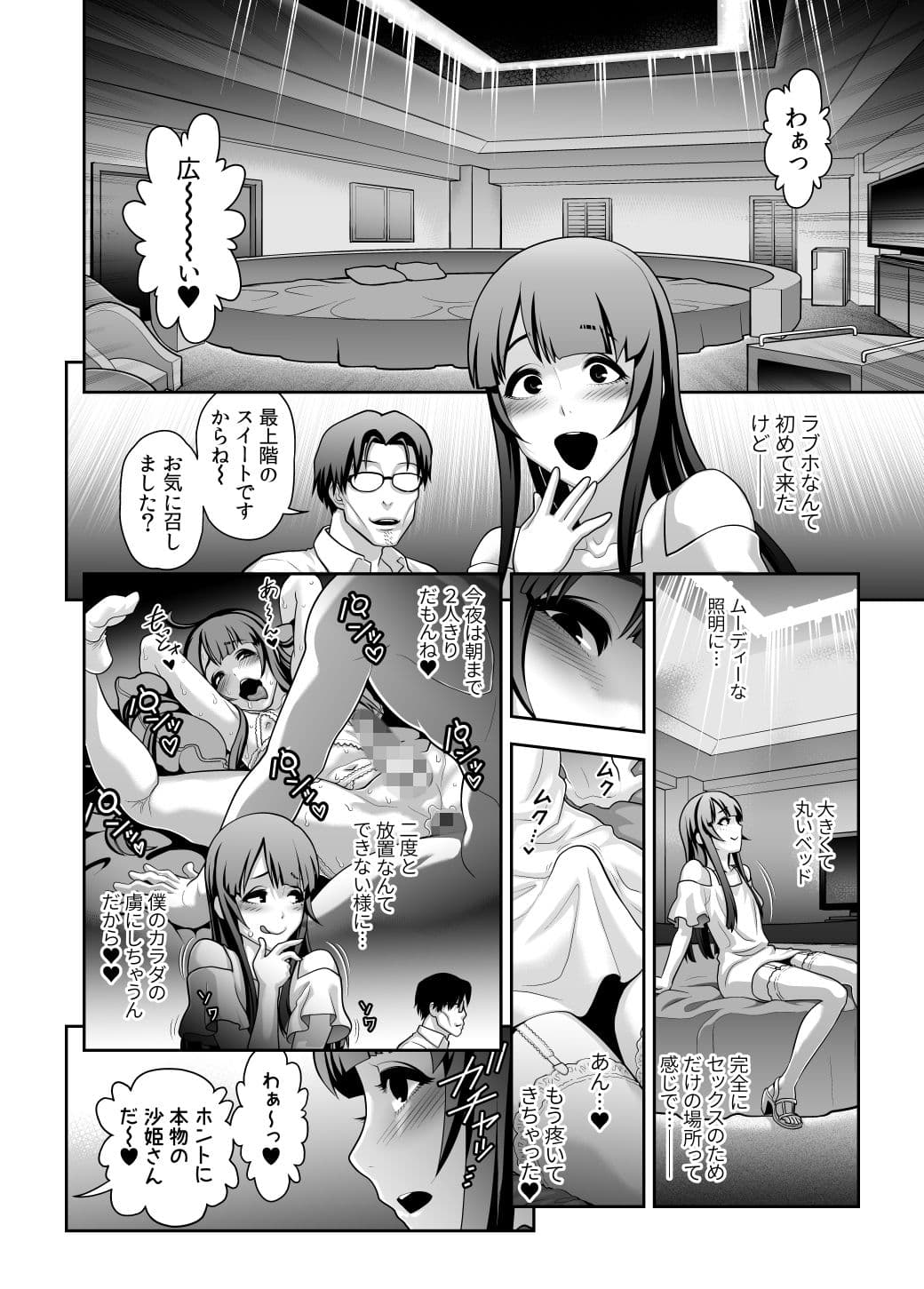 肉便姫症候群 4 サンプル 2