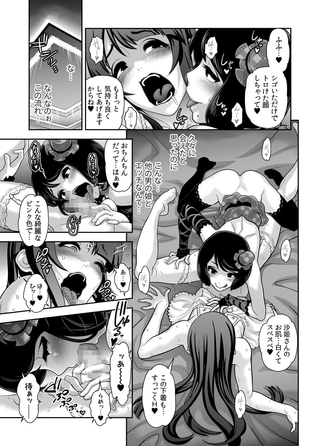 肉便姫症候群 4 サンプル 5