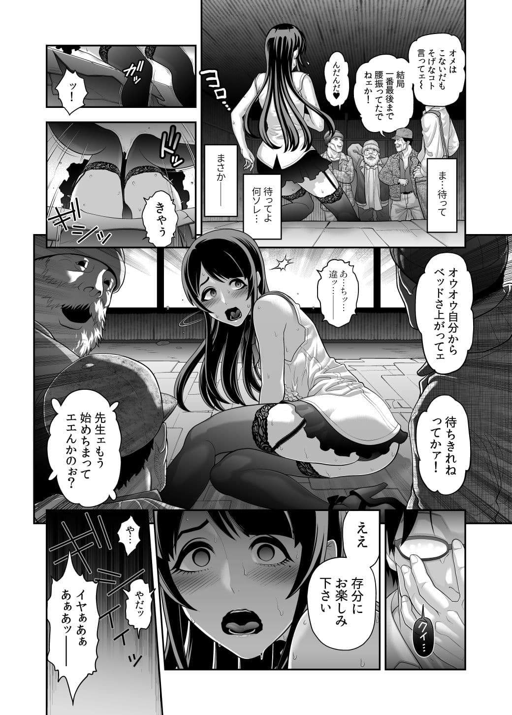 肉便姫症候群 5 サンプル 6
